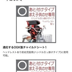⚠️OGK製専用⚠️自転車前用チャイルドシートカバーの画像