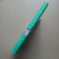 【コミックエッセイ】ナイフみたいにとがってら　反抗期男子観察日記 　月野まる／著の画像