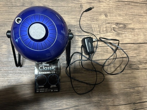 セガトイズ ホームスタークラシック メタリックネイビー