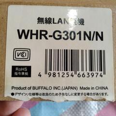 未使用　BUFFALO　無線LAN親機　の画像