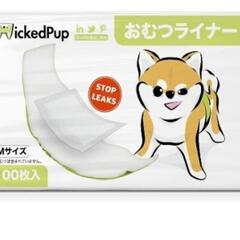 新品未開封！WICKEDPUP 100枚入り おむつライナー M...