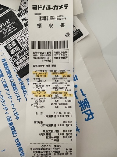 TWIN BIRD製冷蔵庫