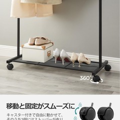 新品SONGMICS ハンガーラック パイプハンガー スタイルハンガー コート掛け 室内物干し 部屋干しラック キャスター付き スリム 頑丈 衣類収納 幅91cm ちょうどいいサイズ 耐荷重約50kg HSR25の画像