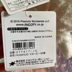 スヌーピー　ぬいぐるみの画像