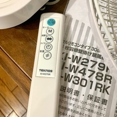 ［お取引中］美品♪ TEKNOS リモコン式　 壁掛け 扇風機 30cmの画像