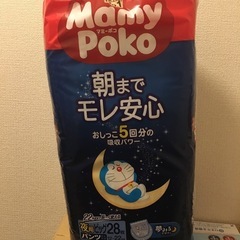 オムツパンツBIGサイズ
の画像