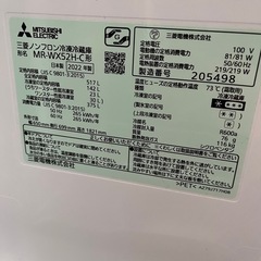 【日本製】 三菱 ノンフロン冷凍冷蔵庫  MR-WX52H-CH 2022年製 三菱 ノンフロン冷凍冷蔵庫 MR-WX52H-CH 2022年製
