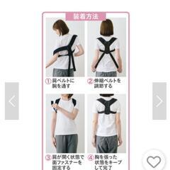 姿勢サポートベルトMの画像
