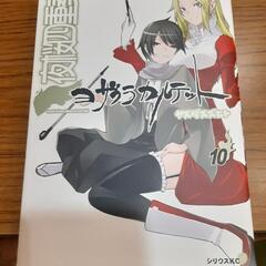 夜桜四重奏ヨザクラカルテット限定版10