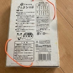 サクラ　クレヨン　12色の画像