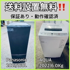  超高年式✨送料設置無料❗️家電2点セット 洗濯機・冷蔵庫 