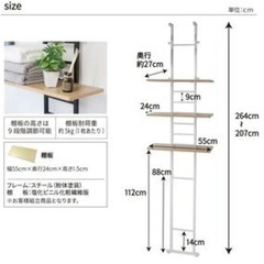 【新品未使用】突っ張り式洗濯機ラック 棚3枚 ホワイト SYM-300 WHの画像