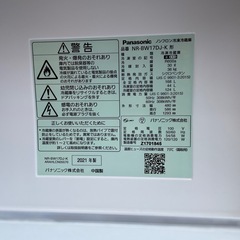 2021年製　Panasonic 冷蔵庫