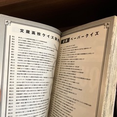 クイズ漫画　ナナマルサンバツ全20巻の画像