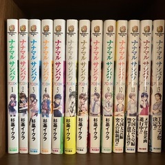 クイズ漫画　ナナマルサンバツ全20巻の画像
