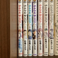 クイズ漫画　ナナマルサンバツ全20巻の画像