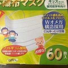 子ども用　立体３層不織布マスク　120✖️90mm   60枚入の画像