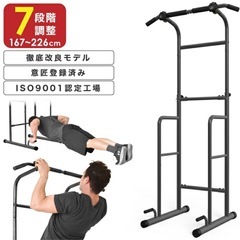 美品　懸垂バー　ぶら下がり健康器