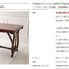 ●値下げ(*'ω'*)●2024年購入(^_-)-☆●ギリシャ様式　マホガニー　べネシア　ダイニングテーブル●相模原　横浜　神奈川●Y-KAGU　ロココ　ヨーロピアン●の画像