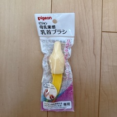 ピジョン哺乳瓶8本セット コンビ 除菌じょーず　　　の画像