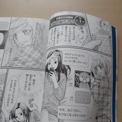 本当に怖いスマホの話　の画像