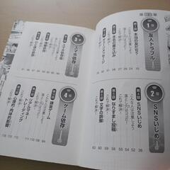 本当に怖いスマホの話　の画像