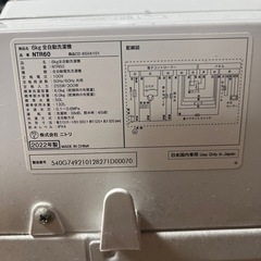 2022年製洗濯機の画像