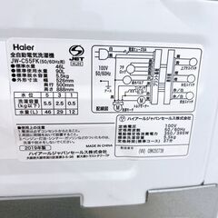 ハイアール 2019年製 5.5kg 洗濯機【全国発送対応】 CY052927の画像