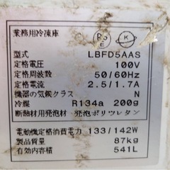 【引き渡し済み】 ☆ダイキン　冷凍ストッカー　541L  　LBFD5AASの画像