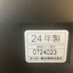 炊飯器2024の画像
