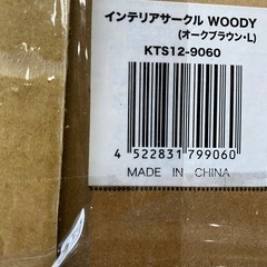 🐈【ペット】入荷 新品未開封コーナン  インテリアサークル WOODY（ L ）天井ネット付【色んな物を買取ります!!アールワン田川】の画像