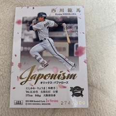 オリックス　カード　レアの画像