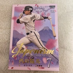 オリックス　カード　レア