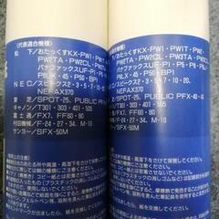 ホームファクス用紙　FAXARTの画像