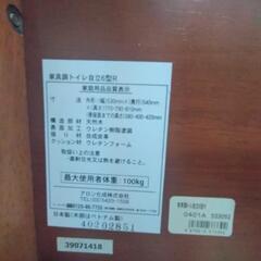 家具調トイレ 自立6型R 介護トイレ の画像