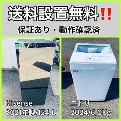  超高年式✨送料設置無料❗️家電2点セット 洗濯機・冷蔵庫 