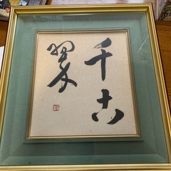 額の画像
