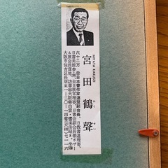 額の画像