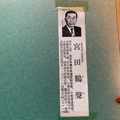 額の画像