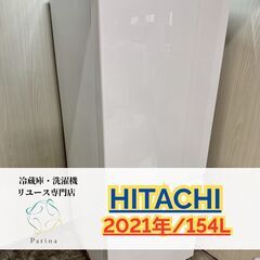 大阪送料無料★3か月保障付き★冷蔵庫★日立★2ドア★2021年★RL-154NA★IR-189