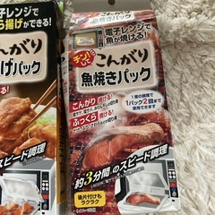 こんがり唐揚げ、魚焼きパックの画像