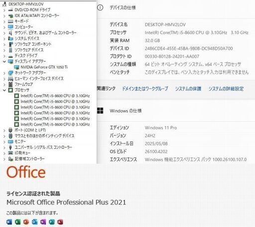 超美品　高性能 ゲーミングPC525　予約済
