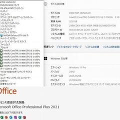 超美品　高性能 ゲーミングPC525　値下の画像