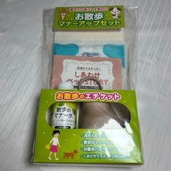 愛犬グッズ 2点まとめ売りの画像
