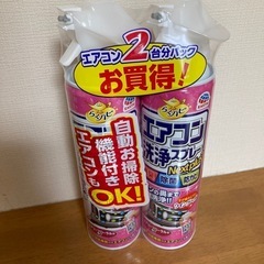 エアコン洗浄スプレー