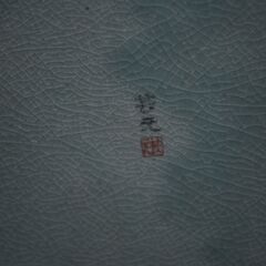 [1338J]高麗青磁　花瓶　壷　オブジェ　骨董品 大型 雲鶴紋網目 双耳 貫入 花器 花入れ 飾り壺 置物 インテリアの画像