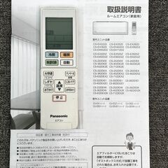 【引取歓迎愛知】Panasonic エアコン　CS-222DEXE1 22年製 パナソニック製 エアコン CS-EX222C-W