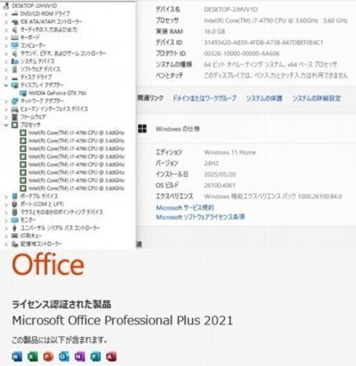 高性能 ゲーミングPC526　予約済