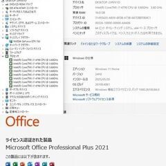 高性能 ゲーミングPC526の画像