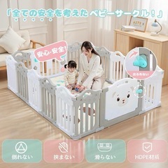 【新品】ベビーサークル 折りたたみ 人気 大きめ ベビーフェンス 赤ちゃんの画像